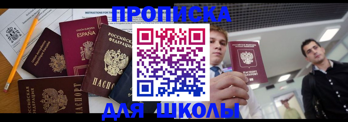 миграционный учет в Учалы