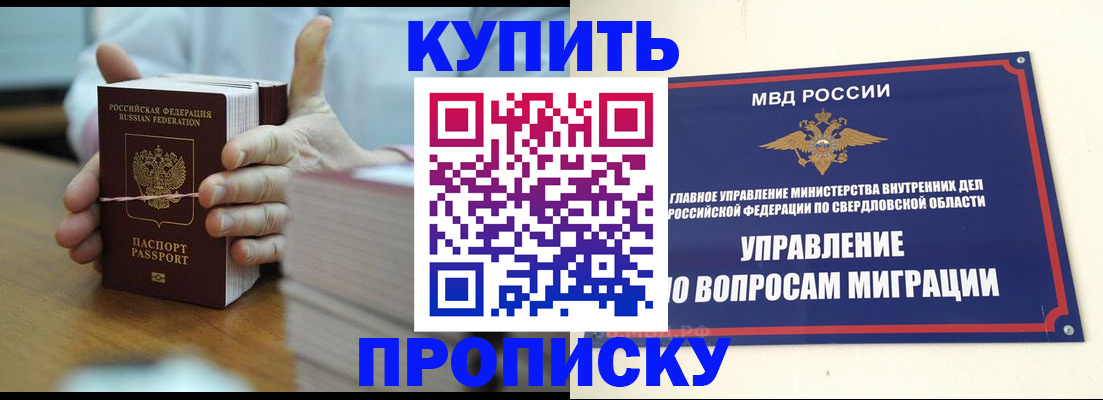 временная регистрация собственник в Учалы
