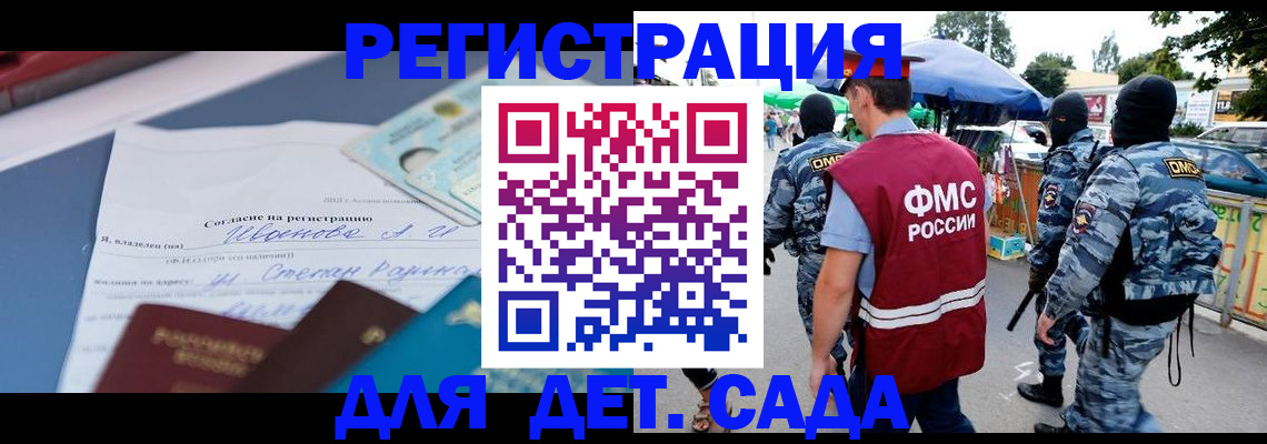 прописка для работы в Учалы