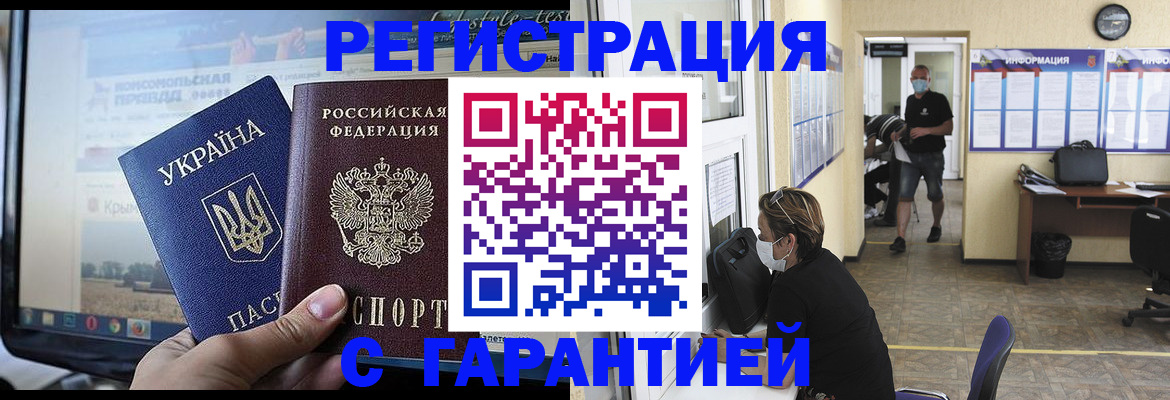 миграционный учет в Учалы